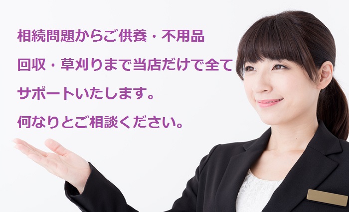 当店だけで全て解決します 当店だけで全て解決します