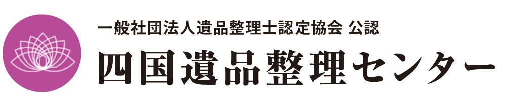 香川特殊清掃